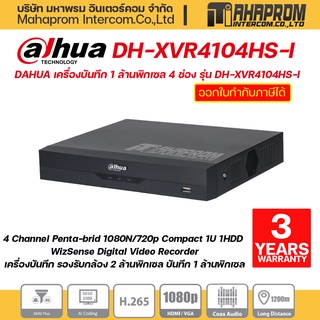 เครื่องบันทึก DAHUA HDCVI รุ่น DH-XVR4104HS-I 4 Channel Penta-brid 1080N/720p.