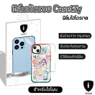 ฟิล์มติดเคส CASETIFY ฟิล์มหลังไฮโดรเจล Plus สำหรับติดเคสไอโฟน ฟิล์มใส