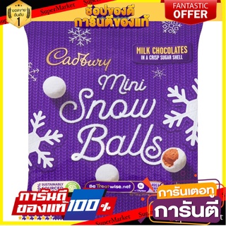 💝FOOD LOVE💝 Cadbury Mini Chocolate Snow Balls 80g. แคดเบอรี่ มินิช็อกโกแลตสโนว์บอล 80 กรัม  ขนมสุดอร่อย 🚙💨