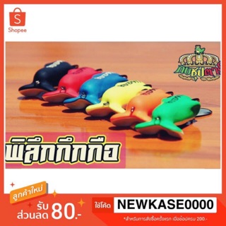 กบยาง รุ่น พิลึกกึกกือ แอ็คชั่นเว้าน้ำ กบซุปตาร์ จาก น้ายอด 7ก. 5.5ซม.