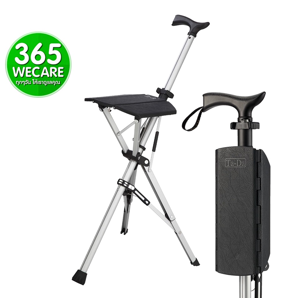 Nurture Ta-Da Chari (Black) เก้าอี้ไม้เท้า นั่งสบาย รองรับทุกสรีระ ลดความเมื่อยล่าเมื่อใช้งานนานๆ 365wecare