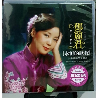 ซีดี MP3 CD TERESA TENG เติ้งลี่จิน รวมเพลงฮิต 150 เพลง****มือ1