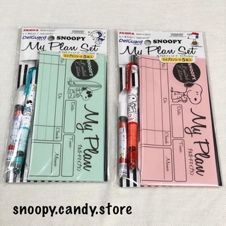 ดินสอกดไส้ไม่หัก Delguard ลาย Snoopy My Plan Set