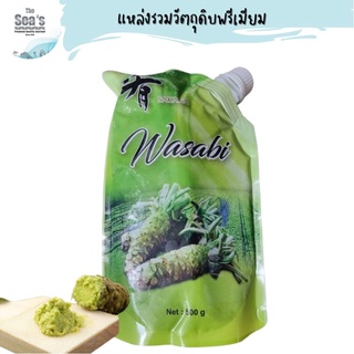 วาซาบิสด Sakana เกรดพรีเมียม (500กรัม)