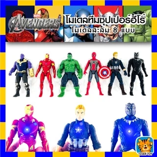 โมเดลฮีโร่ มีไฟ สูง17.5ซม ปรับท่าได้ กล่องเดี่ยว มี 8 แบบให้เลือก งานสวย