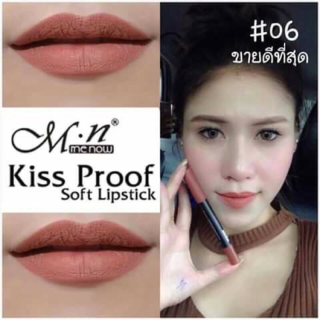 Kissproof(เบอร์01-15) M.N.Menow ลิปจูบไม่หลุด