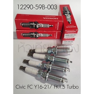 หัวเทียน HONDA Civic FC, Civic FK เบอร์แท้ 12290-59B-003 ส่งฟรี