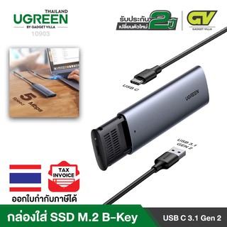 UGREEN รุ่น 10903 SSD Enclosure M.2 SATA NGFF B-key Port USB Type C 5 Gbps กล่องใส่ SSD ช่องเสียบ USB 3.1 Gen 1