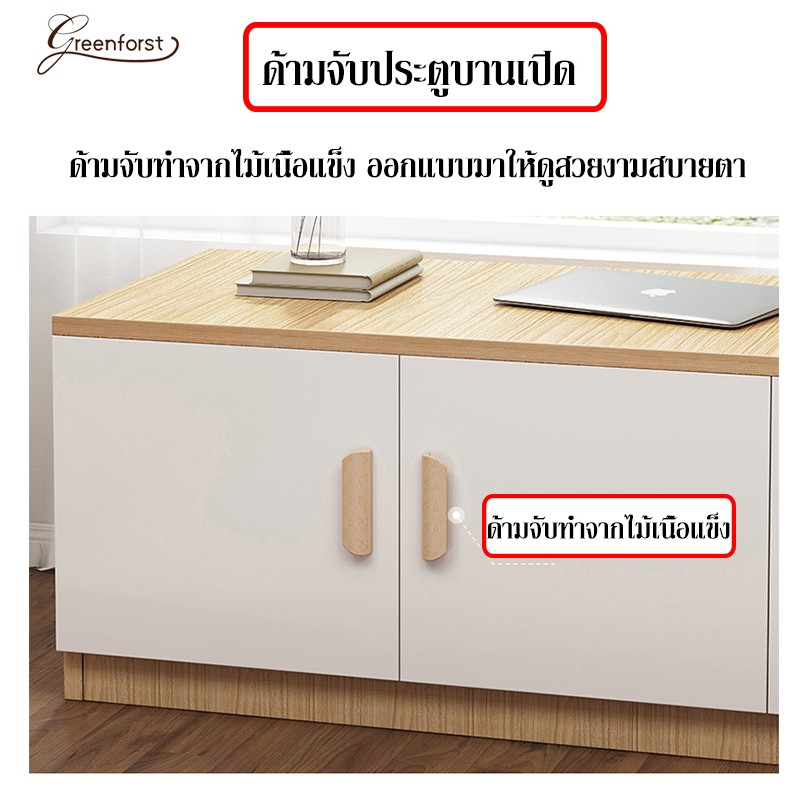 Greenforst ตู้เก็บของ ตู้แบบยาวนั่งได้ ตู้เตี้ยบานเปิด รุ่น F-2218 #8