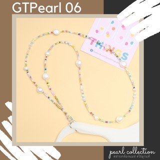 GoodThings.Bkk รุ่น GTPearl06 สายคล้องไข่มุกแท้ สายคล้องแมส สายคล้องแว่น สายคล้องหน้ากาก สายคล้องคอ สายคล้องแว่น ทุกรุ่น