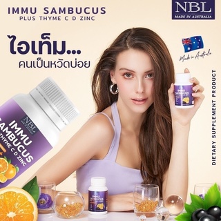 NBL IMMU Sambucus plus Thyme C D Zinc แพ้อากาศป่วยบ่อย เป็นหวัดบ่อย เสริมภูมิคุ้มกัน ต้านหวัด ไอจาม (1กระปุก 30เม็ด)