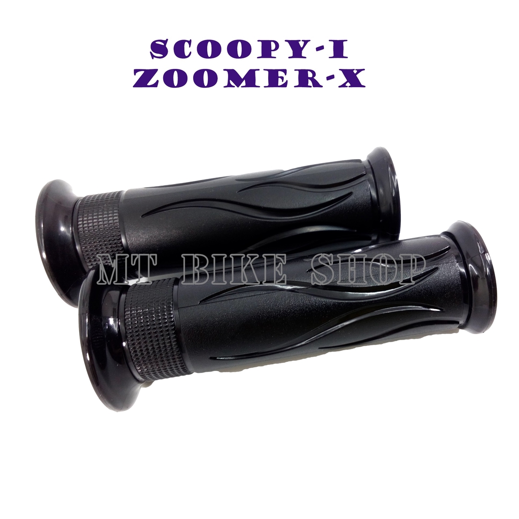 ปลอกแฮนด์เดิม สำหรับ ZOOMER-X , SCOOPY-I (ยางนิ่ม)