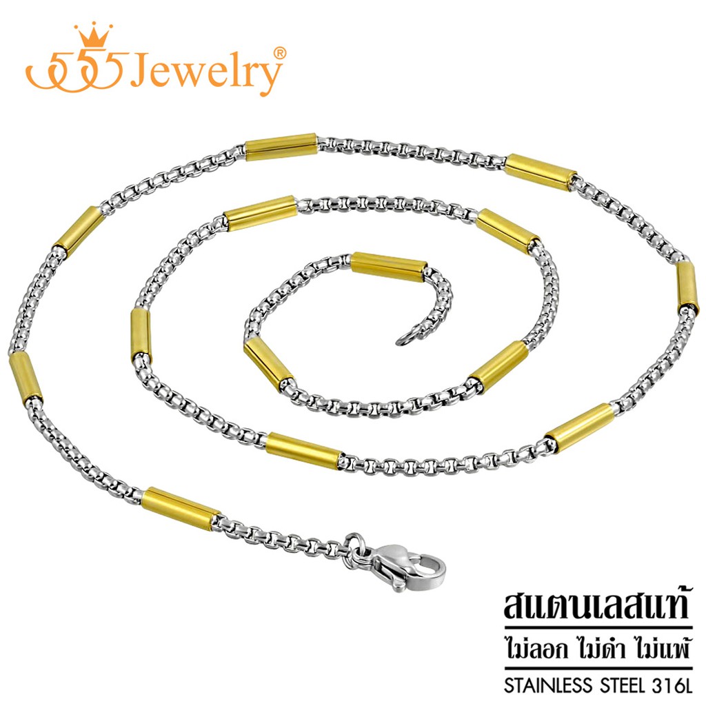 555jewelry สร้อยคอสแตนเลส สายโซ่ ดีไซน์ Unisex รุ่น MNC-N267 - สร้อยคอแฟชั่น สร้อยคอผู้ชาย สร้อยคอผู