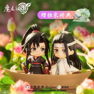 Nendoroid ปรมาจารย์ลัทธิมาร Wei Wuxian DX 1068 / Lan Wangji DX 1109 Wechat bonus ฐานดอกบัว ของแท้