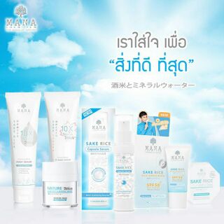 ขายเป็น เซต ชุดผลิตภัณฑ์ มานา สกินแคร์ Mana Skincare