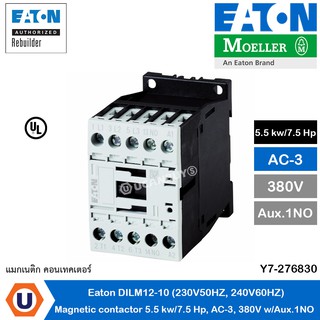 Eaton - แมกเนติกคอนแทคเตอร์ 5.5 kw/7.5 Hp, AC-3, 380V w/Aux.1NO - DILM12-10(230V50HZ,240V60HZ)