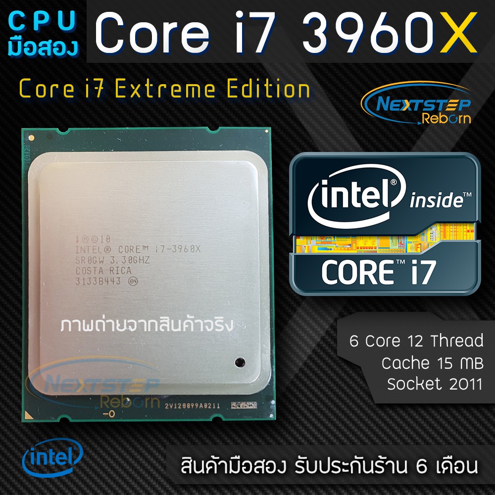 มือสอง Cpu Core I7-3960X (3.9GHz Turbo) Extream Edition 6Core 12Thread Cache 15MB Socket 2011