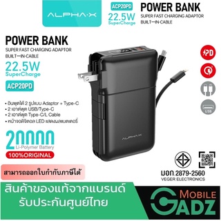 power bank fast charge Alpha X พาวเวอร์แบงค์ ชาร์จเร็ว 20000 mAh รุ่น ACP20PD มีสายในตัว PD QC 3.0