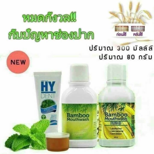 น้ำยาบ้วนปาก Bamboo mouthwash