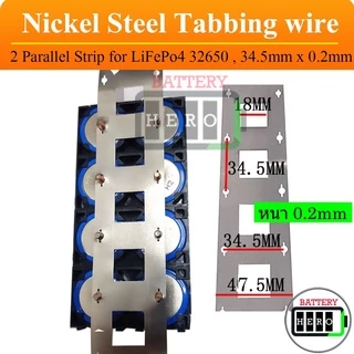 ตัวนำนิกเกิล Nickel แบบมีรู 2 แถว หนา0.15-0.2mm. ระยะห่างรู 32.5m และ 34.5mm. ใช้กับแบตเตอรี่ 32650 ราคาต่อเมตร