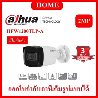 DAHUA กล้องวงจรปิด รุ่น HFW-1200TLP-A 2mp 3.6mm IR Bullet Camera รับประกัน 3 ปี