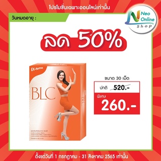 ลด50%  Ex-Teme BLCเอ็กซ์-ทีม บีแอลซี 30 เม็ด