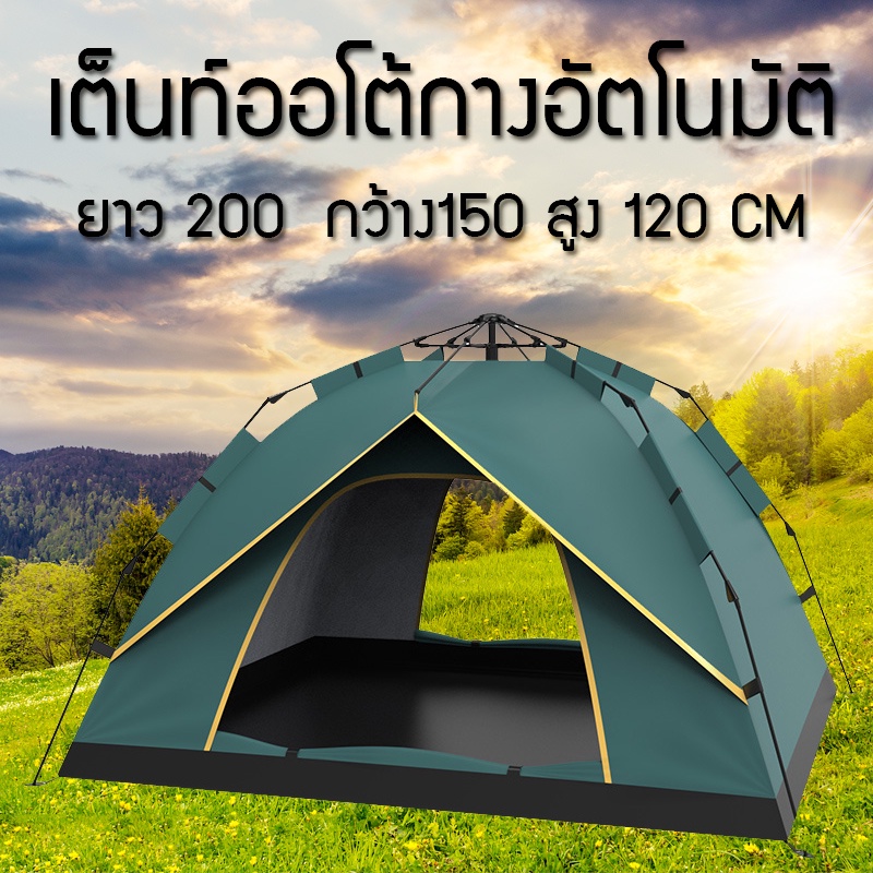 พร้อมส่ง เต้นท์แคมปิ้ง เต็นท์ 2 ประตู สำหรับ 2-3 คน 200x150x120cm