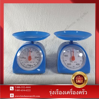 เครื่องช่างแบบสปริง ตาชั่่ง ตาชั่งแป้ง ชั่งน้ำตาล Set 2 pcs.