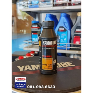 YAMALUBE น้ำมันเบรค DOT3 (200 มล.)