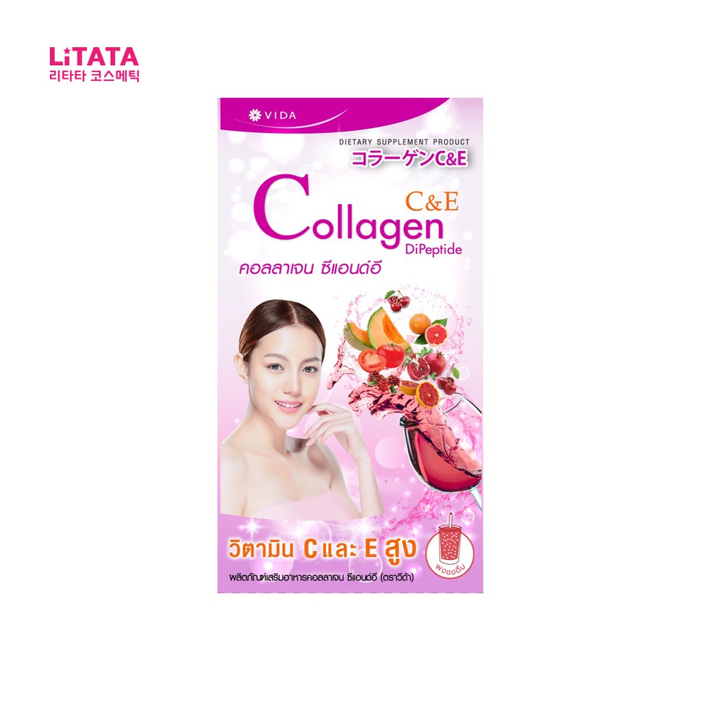 วีด้า คอลลาเจน ซีแอนด์อี Vida Collagen C&E ของแท้100% คอลลาเจน มาแรง! จากญี่ปุ่น (2ซอง)