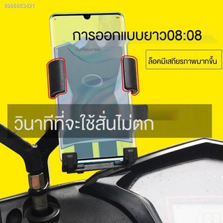 Mobile Dash Mountที่ตั้งโทรศัพท์ในรถ ขาตั้งกล้องมือถือพร้อมไฟ ที่จับโทรศัพท์ ที่หนีบโทรศัพท์◘จักรยานไฟฟ้า มอเตอร์ไซค์ ส