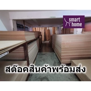 ไม้อัด MDF แผ่นMDF ขนาด 80x120ซม หนา 3มม (แพ็ค 3แผ่น)