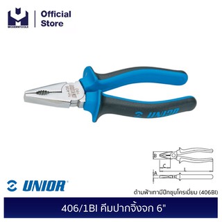 UNIOR 406/1BI คีมปากจิ้งจก 6 นิ้ว ด้ามฟ้าเทามีปีกชุบโครเมี่ยม (406BI) | MODERTOOLS OFFICIAL