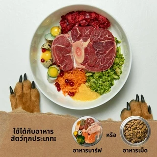 ผงเปลือกไข่ไก่ อาหารเสริม สุนัข แมว Chicken Eggshell Powder Topper for Dogs and Cats 100g
