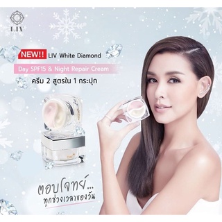 ครีมเพชร LIV White Diamond Day SPF15 &amp; Night Repair (1กป. 30ml.)