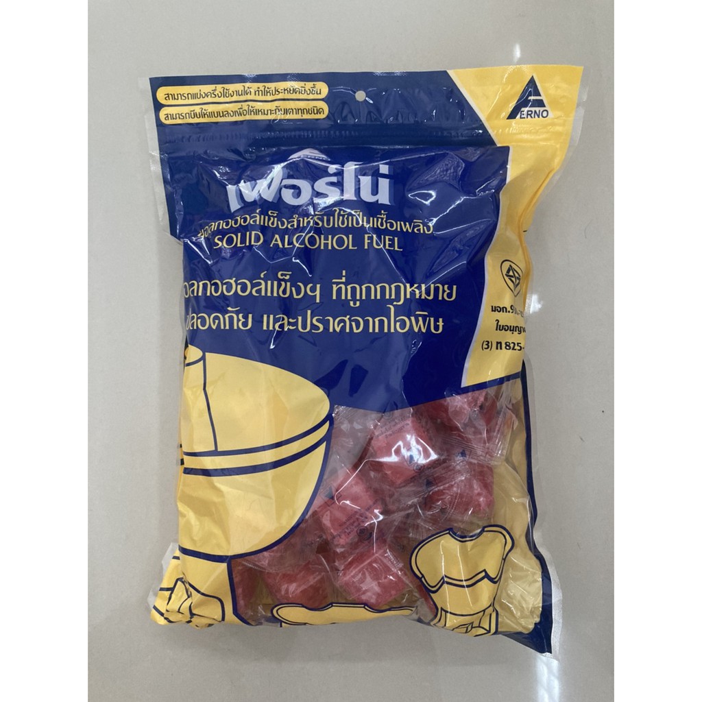 (❗️ Best seller❗️/ถูกสุด📍) ตราเฟอร์โน่ แอลกอฮอล์ก้อน 50 ก้อน  สำหรับใช้เป็นเชื้อเพลิงจุดไฟ คุณภาพสูง บรรจุ 50 ก้อน