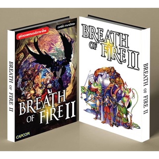 หนังสือบทสรุปเกม BREATH OF FIRE 2 [ภาค2] [GBA] [คู่มือเกม/เฉ…