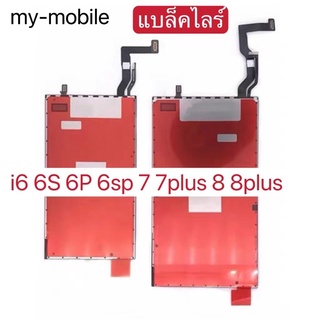 แบล็คไลร์ สำหรับร้านซ่อมมือถือ IP6 6S 6Plus 6splus 7 7plus 8 8plus ราคาถูก สีสวย