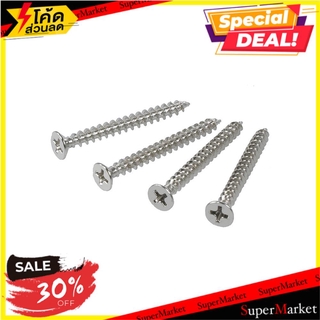 🔥ของแท้!! สกรูชิพบอร์ด F PANSIAM 7X1-1/4" 25 ตัว ช่างมืออาชีพ CHIPBOARD SCREW F PANSIAM 7X1-1/4" 25EA สกรู, น๊อตและแหวน