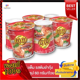 ยำยำคัพเต็มคำ รสต้มยำกุ้ง60กX6YUMYUM CUPTEMTEM TOMYUMKUNG 60GX6