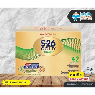 JAMPHA SAVEMART เอส 26 โกลด์โปรมิล 2750 กรัม