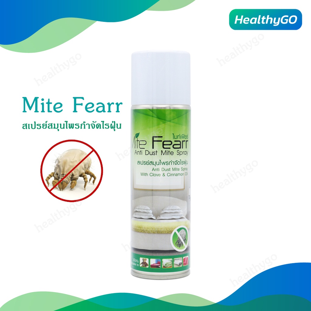 กำจัดไรฝุ่น Mite Fear สเปรย์สมุนไพรกำจัดไรฝุ่น กลิ่นหอมยูคาลิปตัส 250 ml. สินค้าพร้อมส่ง