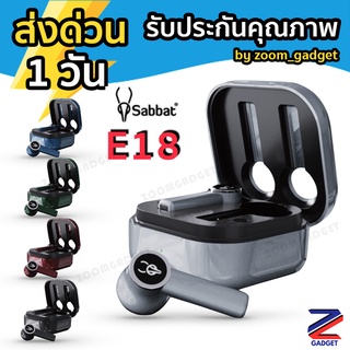 [ใหม่ล่าสุด❗️] Sabbat E18 หูฟังไร้สาย IPX5 Bluetooth 5.2 หูฟังบลูทูธ TWS หูฟัง True Wireless APTX Soundpeats baseus wm01