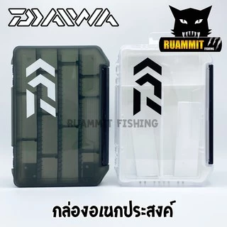 กล่องใส่เหยื่อปลอม DAIWA LURE FISHING BOX