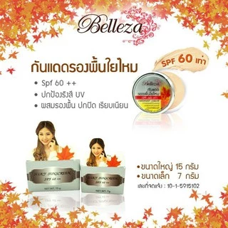 ครีมกันแดดรองพื้นใยไหม เบลเลซ่า Belleza Silky Sunscreen SPF 60 ++