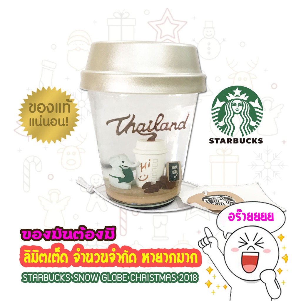 Starbucks Thailand Snow Globe  Christmas Collectable ！！