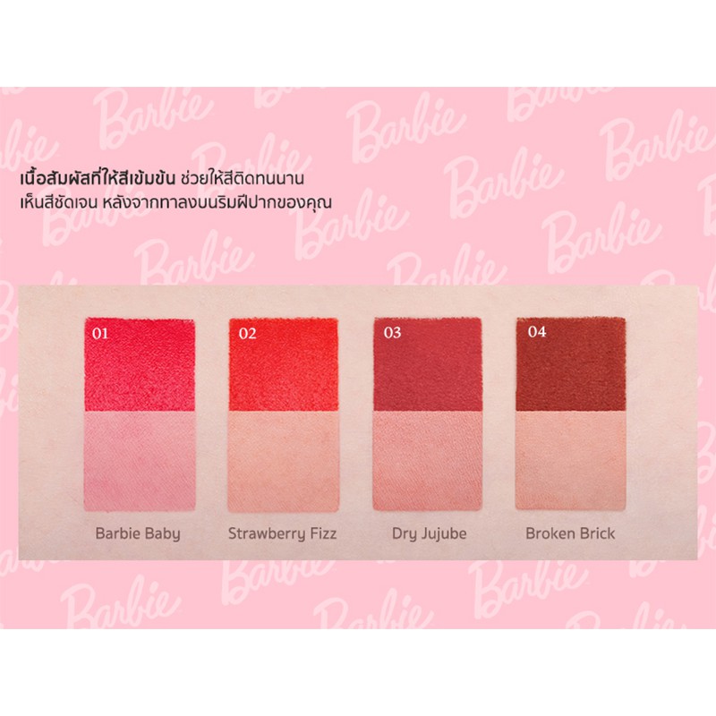 [ฟรีเมื่อซื้อคู่แป้ง] Barbie x Eglips Misty Velvet Tint