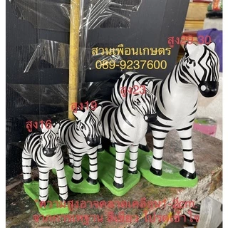 ม้าลาย ม้าลายแก้บน *ส่งด่วน‼️ ม้าลายไหว้ศาล #ศาลตายายเมืองทอง สวนเพื่อนเกษตร หน้าร้านนนทบุรี * ประกันแตกหัก