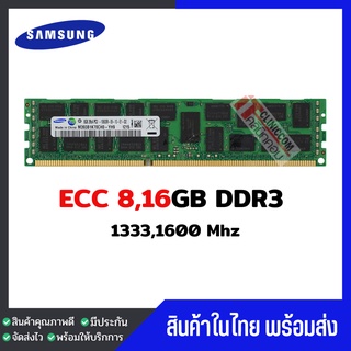 RAM ECC 8GB 16GB DDR3 1333,1600Mhz สภาพใหม่ สำหรับเซิฟเวอร์ LGA1366,2011 พีซีทั่วไปใช้ไม่ได้ -007