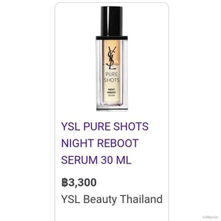 ✾۞มีของเลยค่ะ ซอง 1 mL. YSL YVES SAINT LAURENT NIGHT REBOOT SERUM  เซรั่ม รีบู๊ต ผิว ในข้ามคืน (ลดราคาวันเดียว) ปกติ200บ